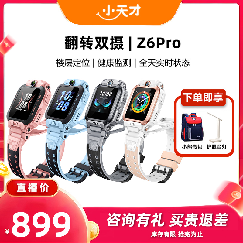 楼层定位 前后双摄