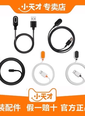 【官方正品】小天才电话手表充电器Z10Z9Z7Z8Z6AZ8AZ3Z2Z5Z1S充电线Q1AQ2Q3Q1Cy01y02y03底座数据线原装正品