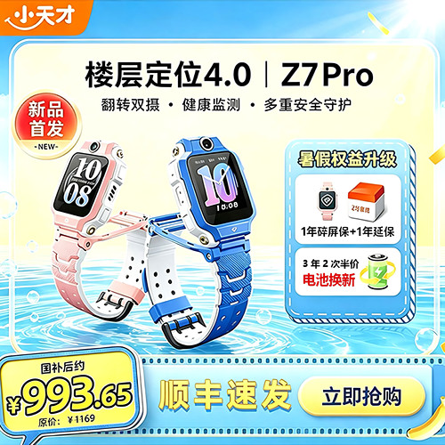 楼层定位 前后双摄