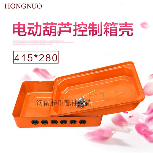 行车电动葫芦CD/MD电器箱壳 配电箱 起重机/天车/龙门吊控制箱壳