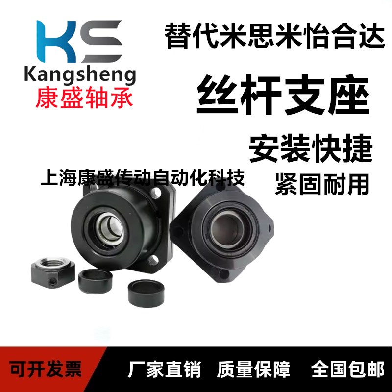 滚珠丝杆支撑座 LEB61 71-10/12/15/17/20/25/0/ 轴承座支座