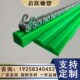 速发T型1条导轨08B单双排链轨A耐磨尼龙导向条输送传动聚乙烯upe