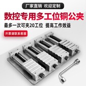 速发电脑锣铜公装 具虎c多工位台c钳加工中心平口钳夹具工夹批士