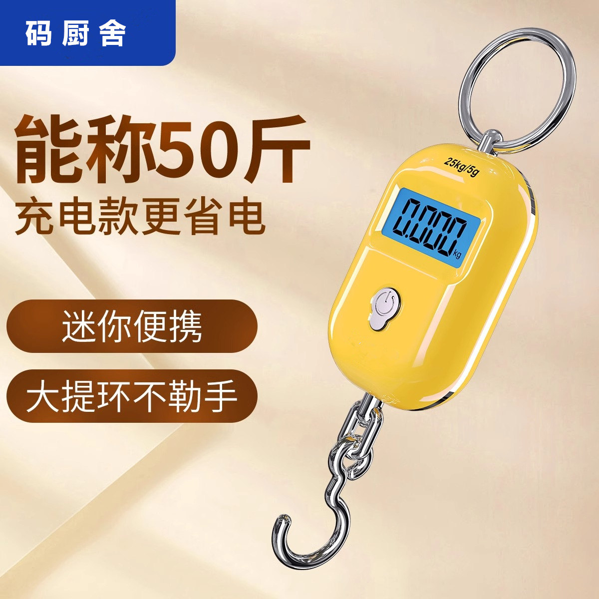 速发精秤行你手提电子秤高精度小型便携式吊准弹簧秤钩称迷李称克
