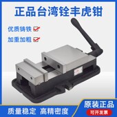 速发铣床虎钳锣角固式 平 夹具台虎电6寸重型精密加工中心钳脑