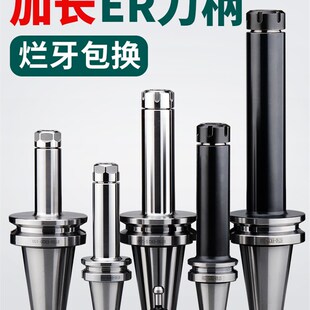 速发B柄40刀T加长ER夹头2心r25数控加工中eCC铣刀钻夹头高精度BT5