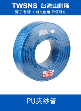 速发压管//PUV管8mm/P温C夹纱管/耐高气气管软管气动气管