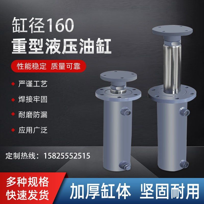 速发液向油大全高压50吨货梯举升机电梯小型单向双压支腿法兰耳环