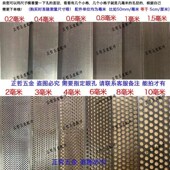 速发粉碎机筛网饲料自罗底粉片筛面粉筛机吸机打料机罗片锣底筛子