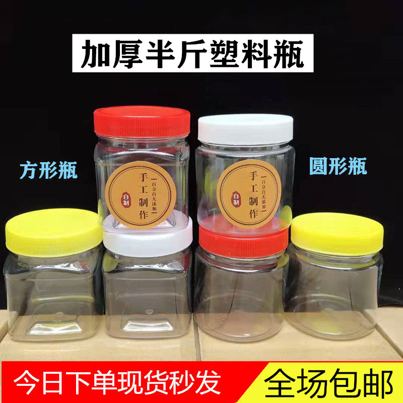 速发罐用辣椒酱瓶子塑料商子虾酱盖放罐剁椒盒分装罗卜干带可子