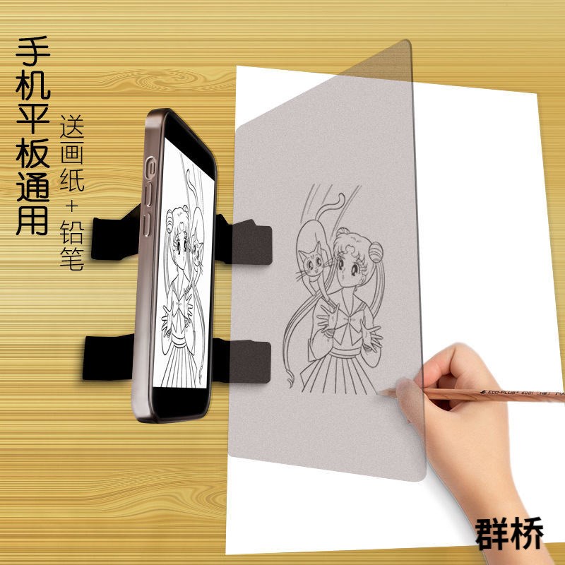 画画神器光学板拷贝台学生投影素描线稿手绘描图支架工具