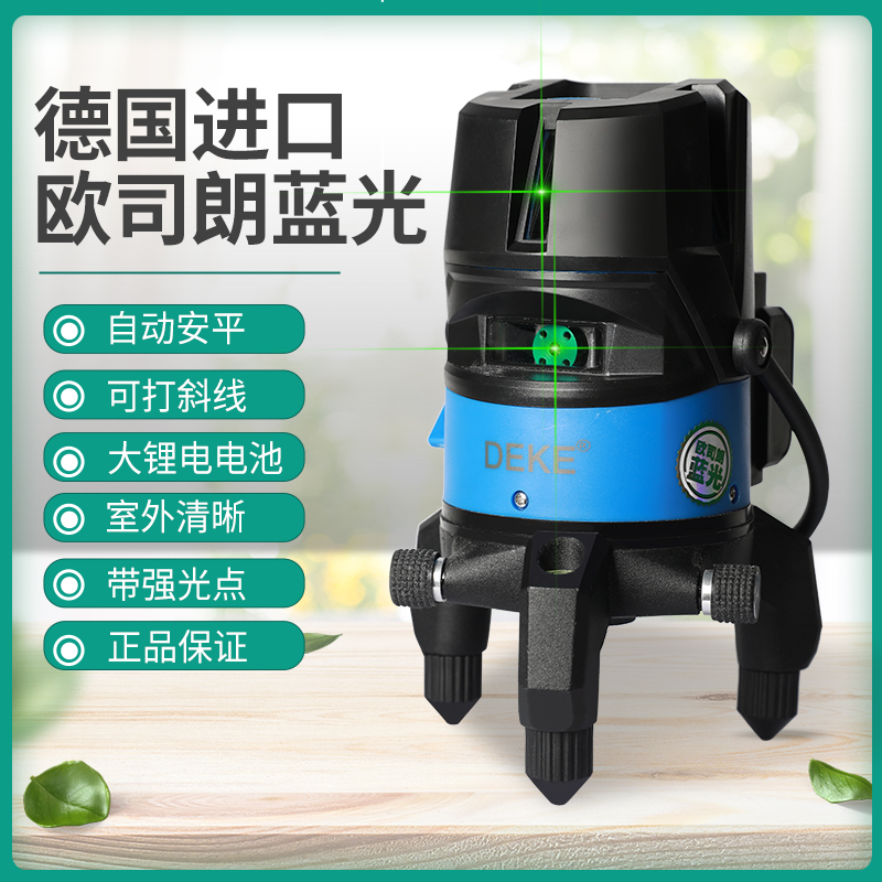 厂销德科5线绿光j水平仪高精度室外强光细线自动调平蓝光平