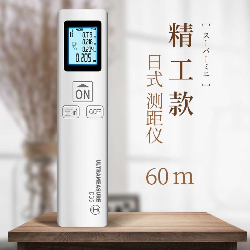 新品新品新品雷射测距仪手持电y子尺z测量仪器高精度距离体