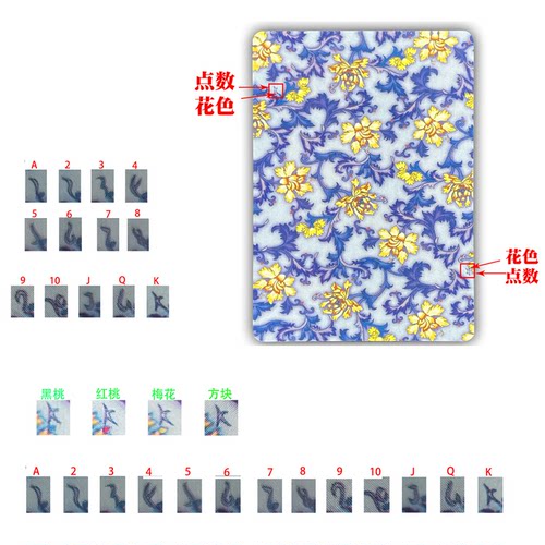 姚记1318魔术道具扑克牌背面辨认牌近景识别表演花色记号魔术纸牌
