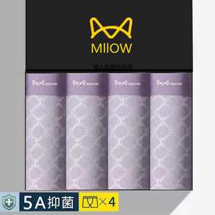 猫人夏季内裤男紫色无痕冰丝平角四角莫代尔纯棉男考试紫逢考必过
