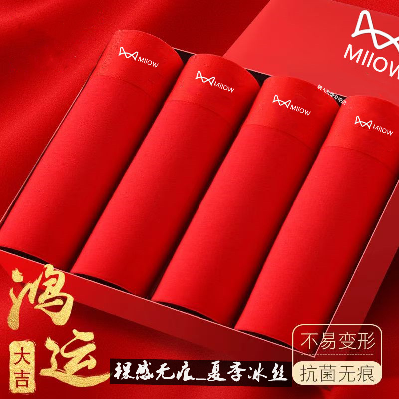 猫人夏季大红内裤男衩冰丝本命年