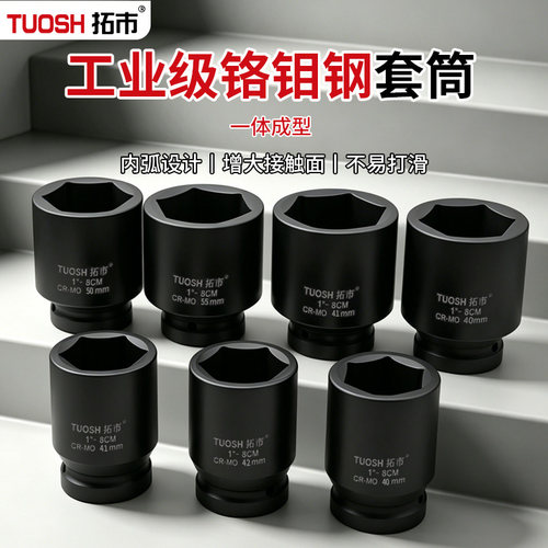 重型加厚省力气动套筒扳手
