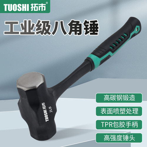 工业级不掉头一体锤子工地重型砸墙八角锤榔头实心铁锤手锤3磅4磅