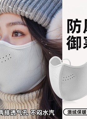 【加厚暖绒保暖】全脸防护东北抗寒防雾口罩加绒户外防风骑行HWJ