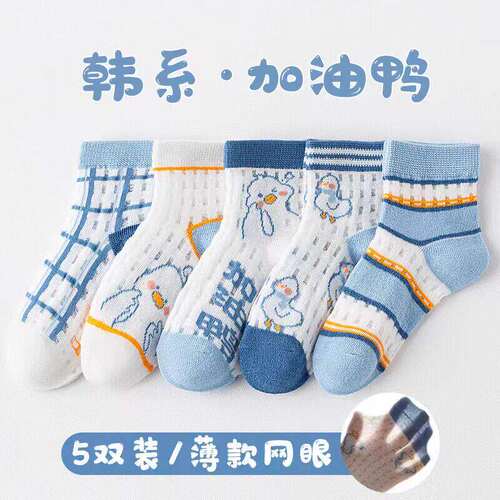 男童夏季薄款网眼中筒袜透气