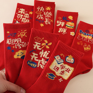 本命年儿童红袜子男童女童秋冬中筒2026马年礼物大童新年长袜HH