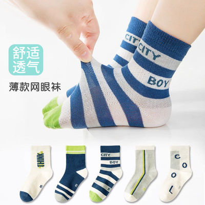 春季薄款网眼儿童护跟袜运动