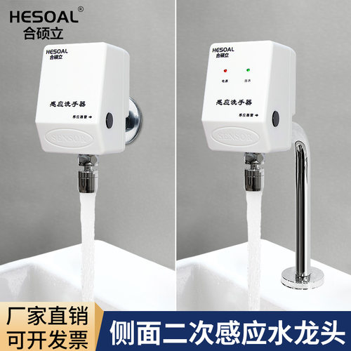侧面二次感应水龙头医用免接触洗手器全自动智能红外感应水龙头