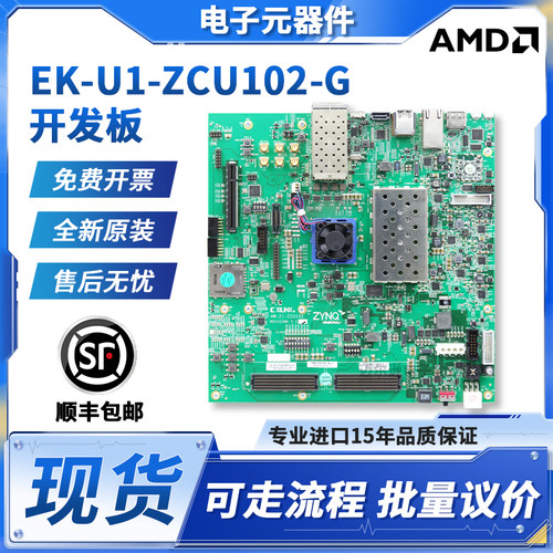 AMDEK-U1-ZCU102-G开发板