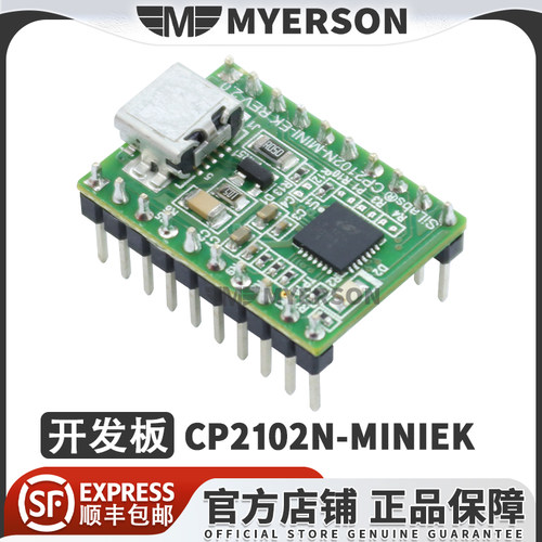 SiliconCP2102N-MINIEK开发板