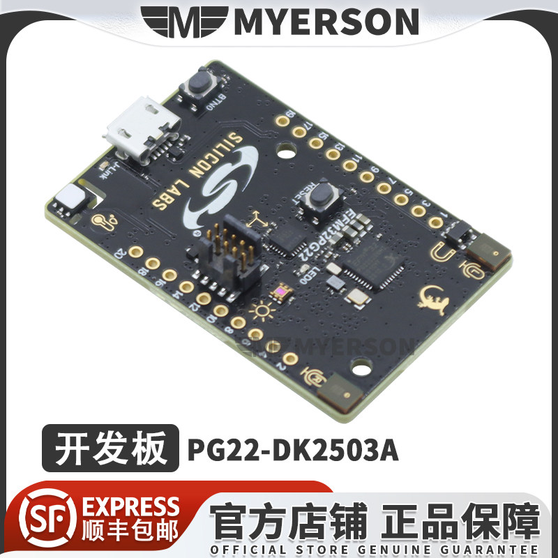 SiliconPG22-DK2503A开发板