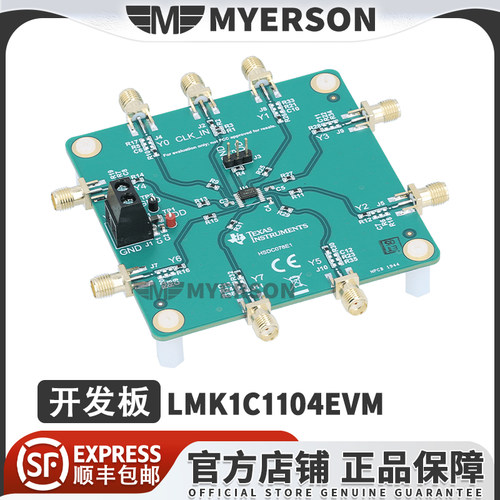 TILMK1C1104EVM开发板套件