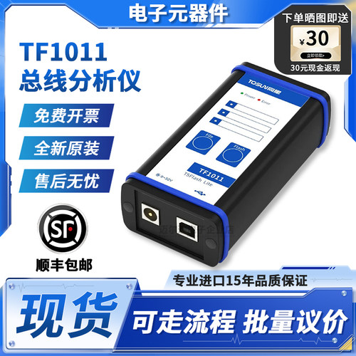 同星TF1011烧录诊断仪