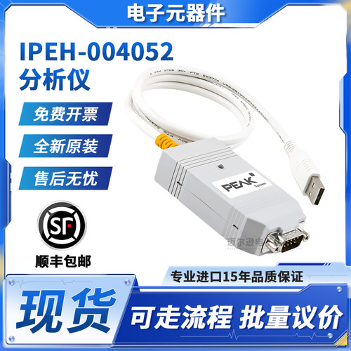 PEAKIPEH-004052总线分析仪