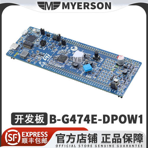 STB-G474E-DPOW1开发板模块