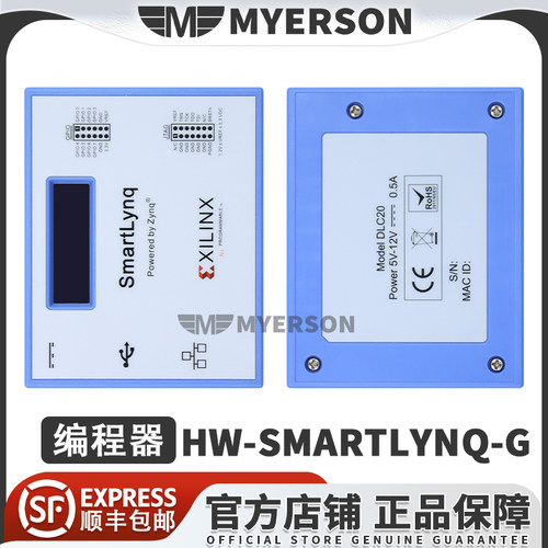 AMDHW-SMARTLYNQ-G编程器