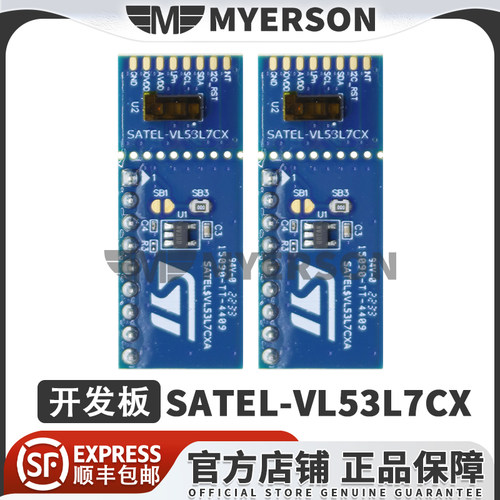 STSATEL-VL53L7CX开发板