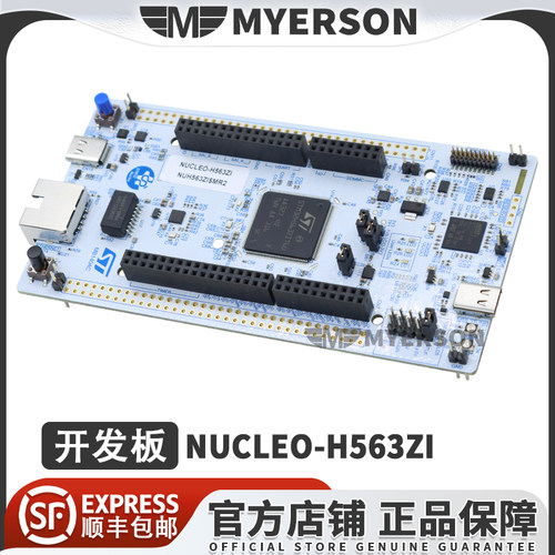 STNUCLEO-H563ZI 开发板