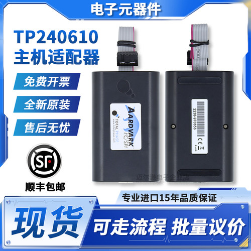 TotalPhaseTP240141原装编程器
