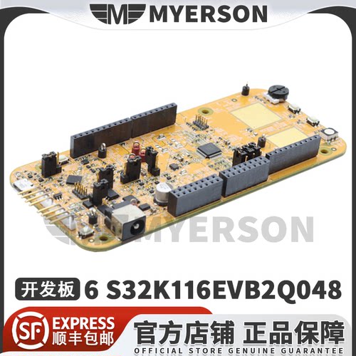NXPS32K116EVB2Q048开发板