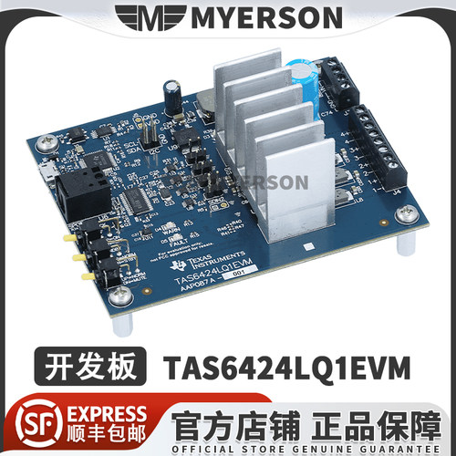 TITAS6424LQ1EVM开发板模块