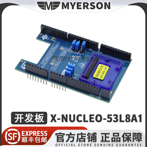 STX-NUCLEO-53L8A1开发板套件