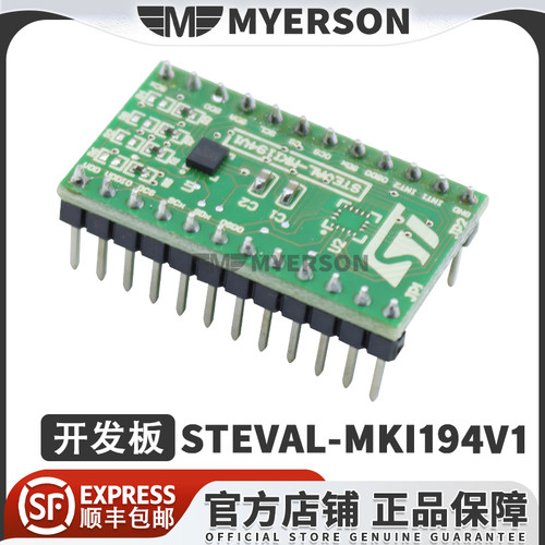STSTEVAL-MKI194V1开发板