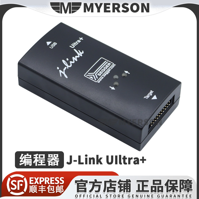 赛格J-LinkUIltra+编程器图片
