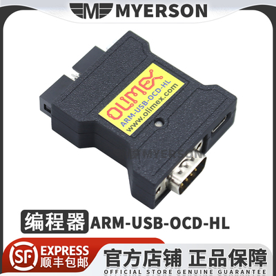 ARM-USB-OCD-HL原装进口编程器