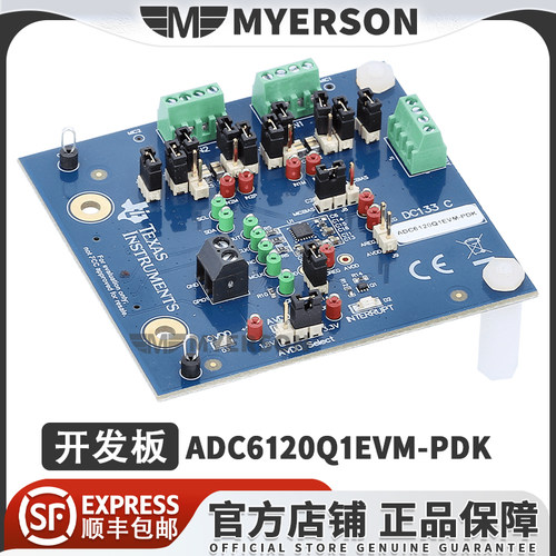 TIADC6120Q1EVM-PDK开发板