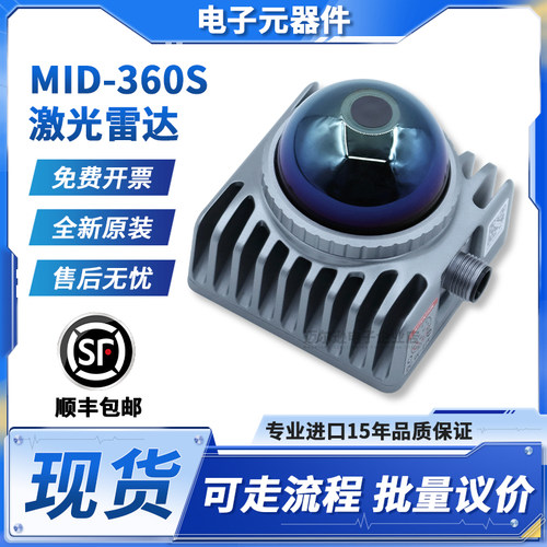 览沃Mid-360S激光探测编程器