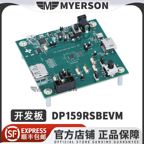 TIDP159RSBEVM开发板模块