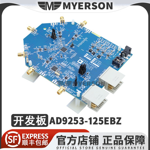 AD9253-125EBZ原装进口开发板