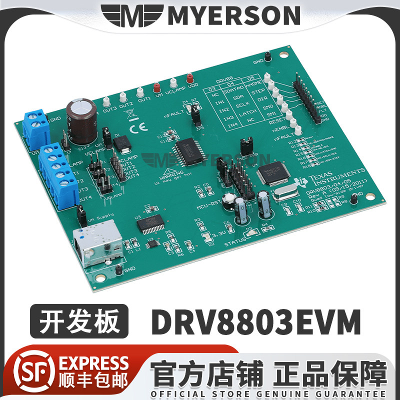 TIDRV8803EVM开发板模块