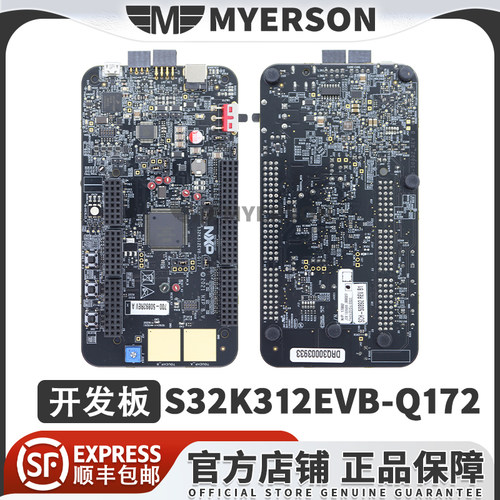 NXPS32K312EVB-Q172开发板